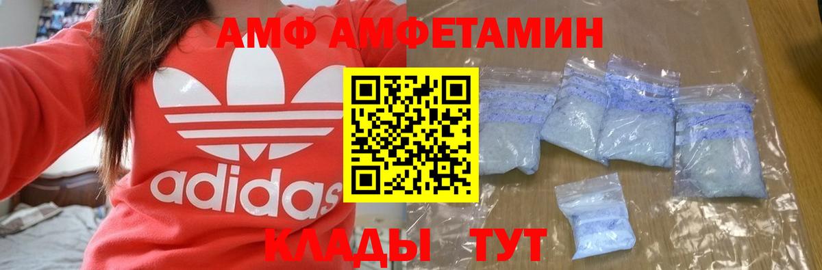 АМФ VHQ  АМФ  Советск  Вход с VPN 