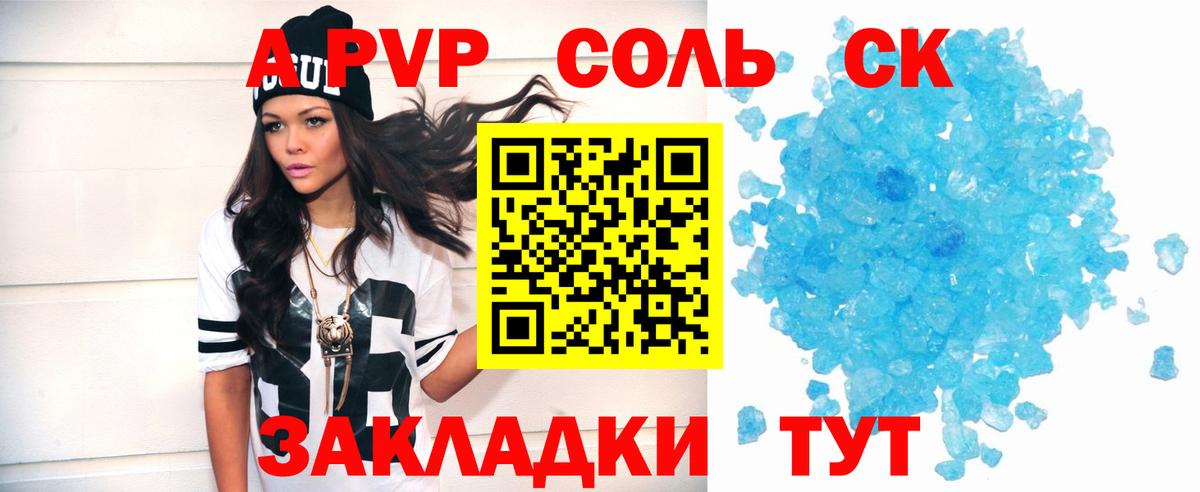 А ПВП Crystall  APVP  хочу   Вход с VPN  Советск  Альфа ПВП СК  Альфа ПВП VHQ 