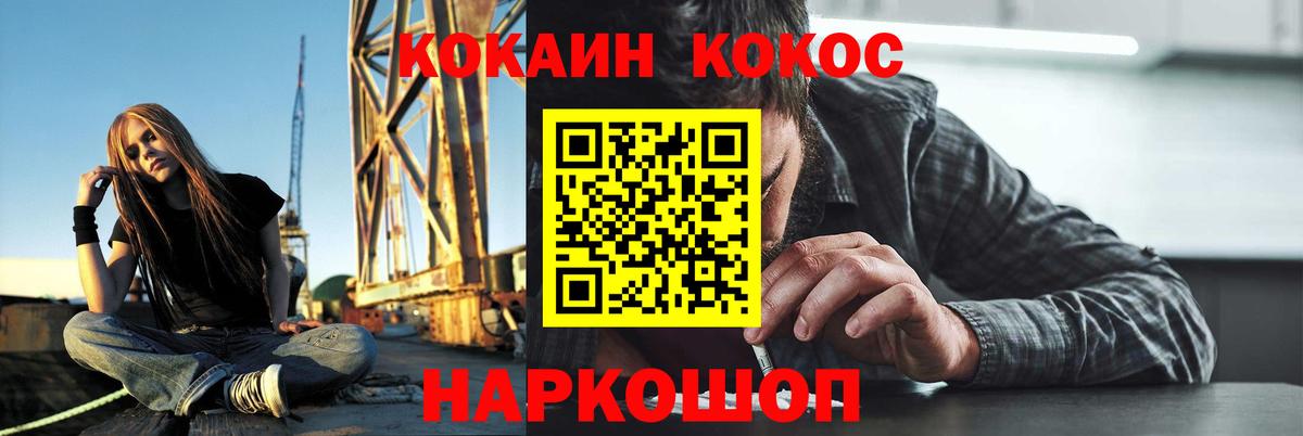 Советск  Кокаин 99%  закладки  Вход с VPN  КОКАИН FishScale  Cocaine 