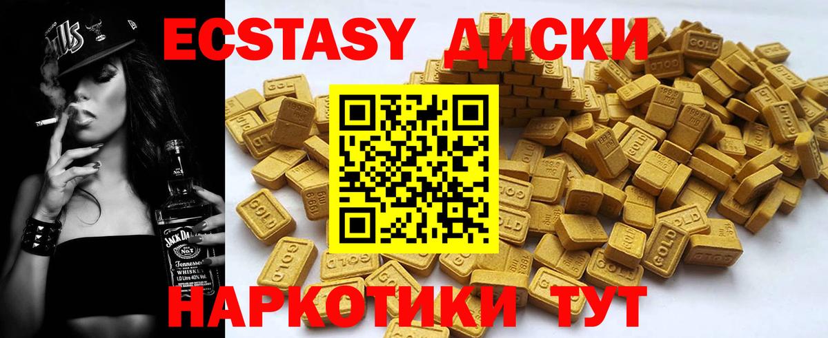 ЭКСТАЗИ  Экстази Punisher  Советск  Вход с VPN  ЭКСТАЗИ 300 mg 