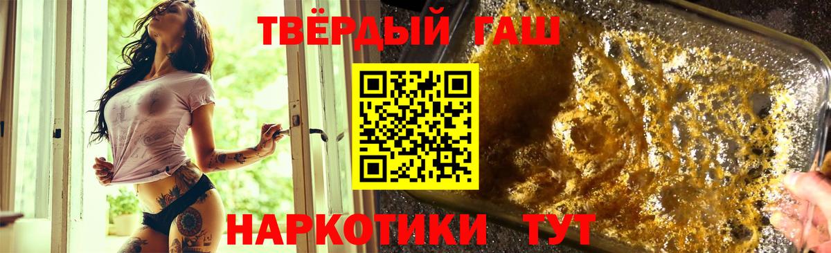 ГАШИШ убойный Советск