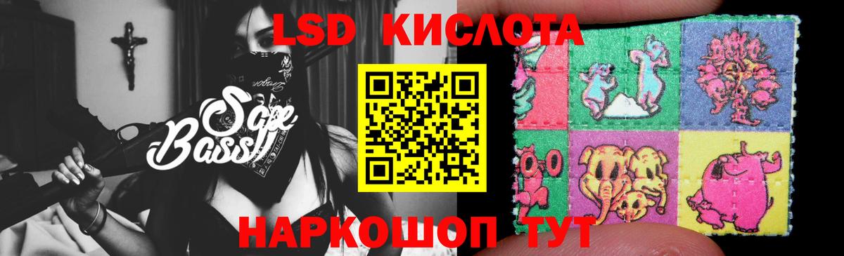 ЛСД экстази ecstasy  LSD-25 экстази кислота  Советск  Вход с VPN 