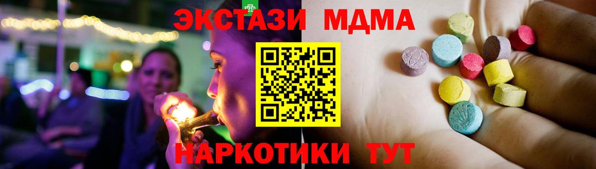 Советск  МДМА  Вход с VPN  MDMA кристаллы  MDMA crystal 