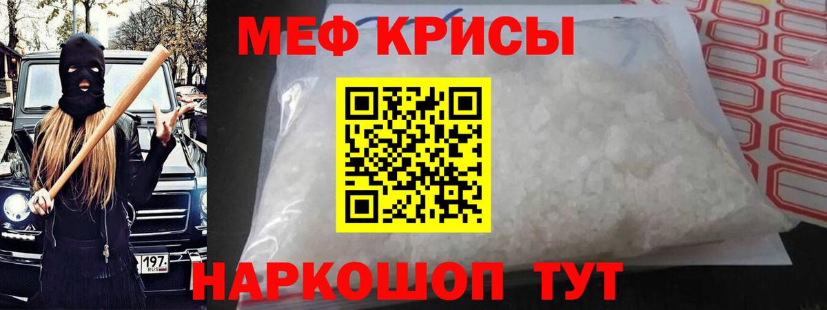 Советск  МЕФ  Меф кристаллы  сколько стоит  МЕФ VHQ  Вход с VPN 