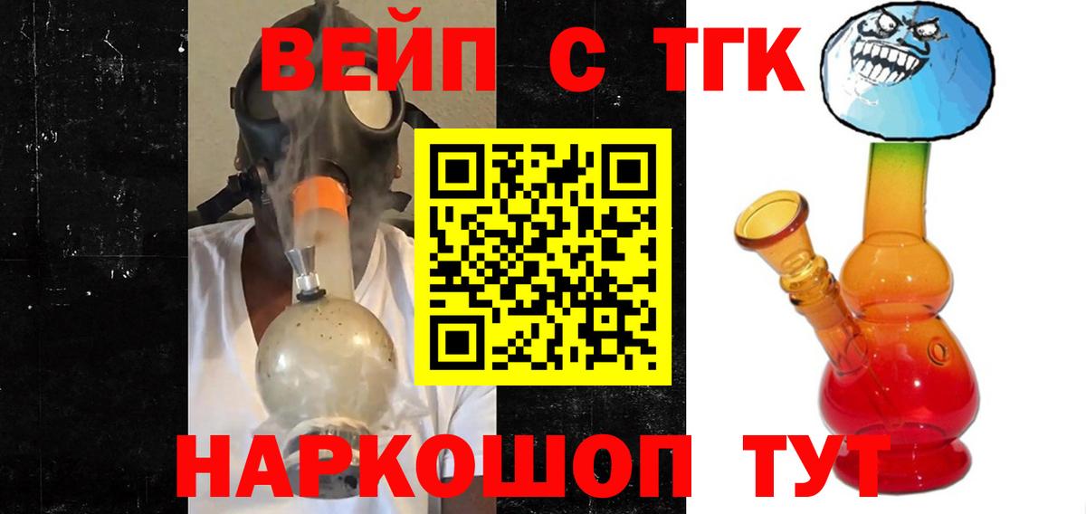 Дистиллят ТГК гашишное масло Советск